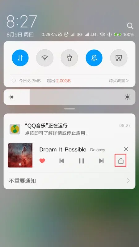 手机qq音乐歌词锁定了怎么解锁,是手机