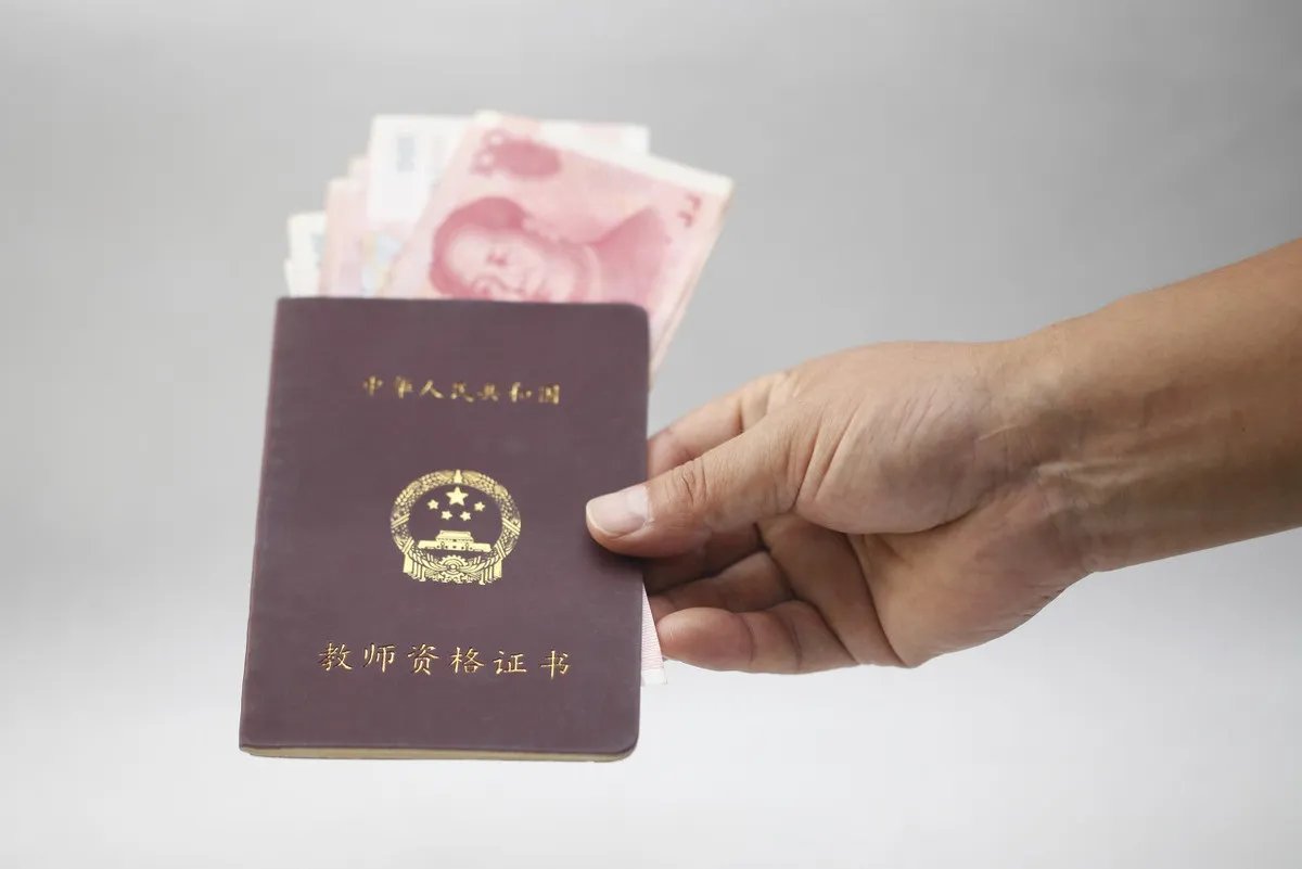 陕西省教师资格证报名时间