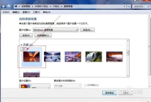 好看的桌面背景图片_怎么样修改桌面背景图片