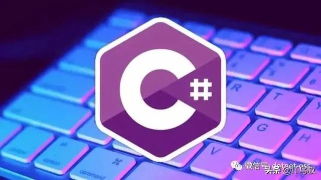 C#(csharp)这门语言的优势在哪？