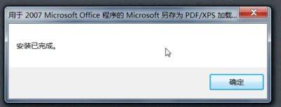 office2007完整安装包