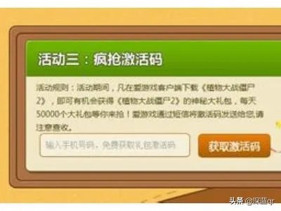 植物大战僵尸2新手卡礼包怎么获得？