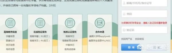 网上查询毕业证书