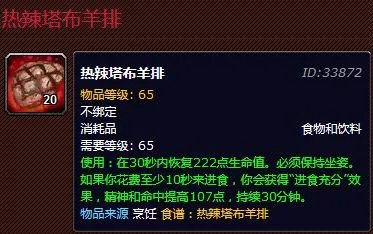 热辣塔布羊排配方