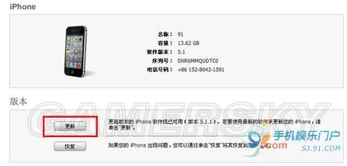iOS 5.1.1完美越狱Windows版详细图文教程
