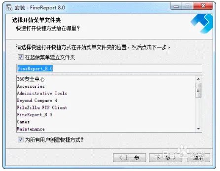 fastreport安装教程