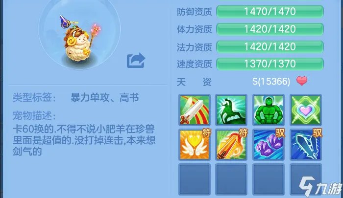 神武4手游神兽珍兽哪个好 珍兽神兽各等级阶段比较分析