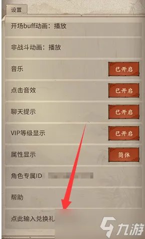 大掌门cdkey礼包2023最新
