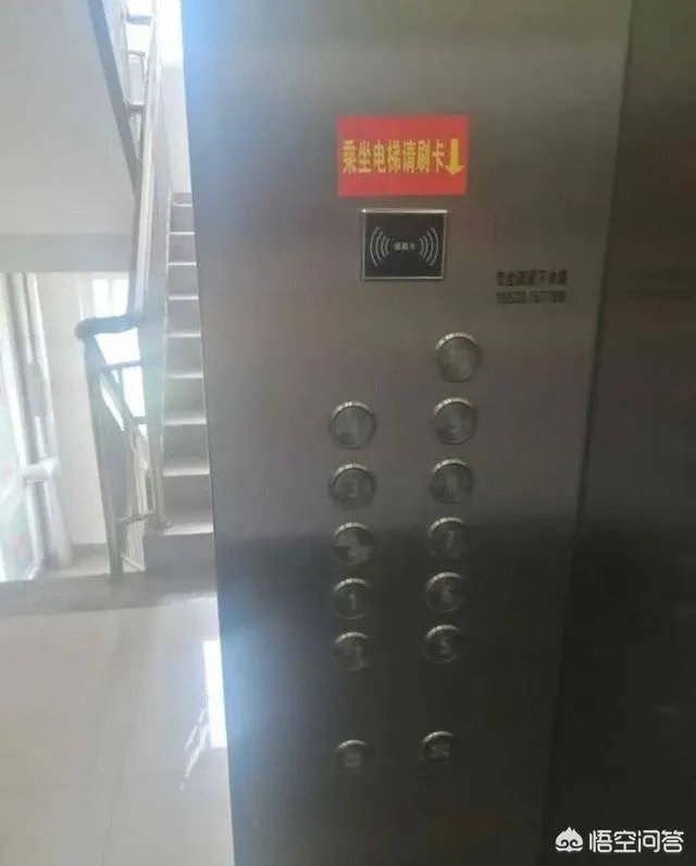 重庆一居民楼乘坐电梯按次收费“白天5毛晚上1元”，如果你是业主会怎么办？