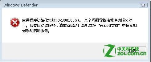 出现0x800106ba错误代码怎么办？