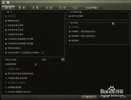 坦克世界国战模式