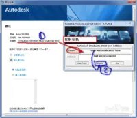 cad2010产品序列号和密钥