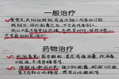 新冠核酸阳性怎么治
