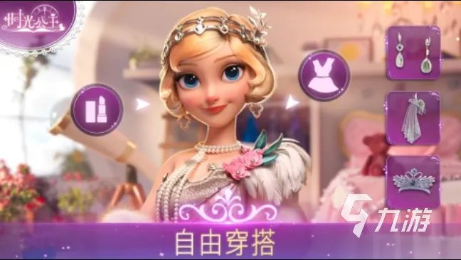 受欢迎的女生美发游戏大全 免费的美发游戏合集2023