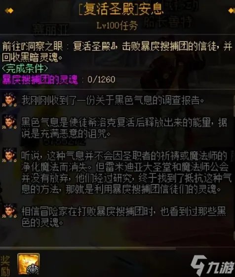 《dnf》史诗装备怎么获得 史诗装备获取途径全指南