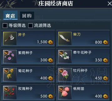 《逆水寒》npc好感度提升方法 npc好感度怎么提升？