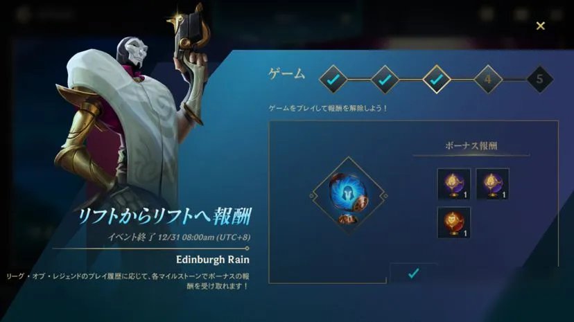 《英雄联盟手游》免费皮肤怎么领 免费皮肤领取教程