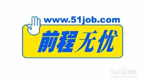 2017年招聘网站排行榜(全国招聘网站排名)