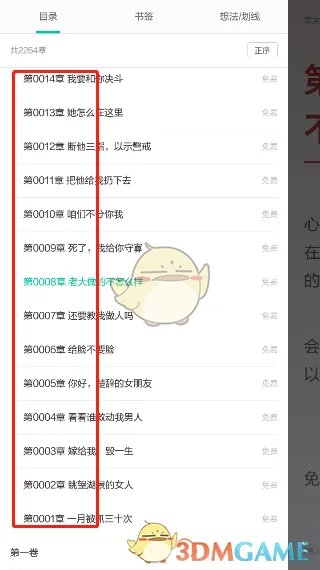 《当当云阅读》下载到本地教程