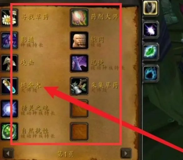 无情突袭合剂配方怎么获得