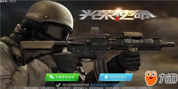 光荣使命新手扫盲攻略 游戏新手引导