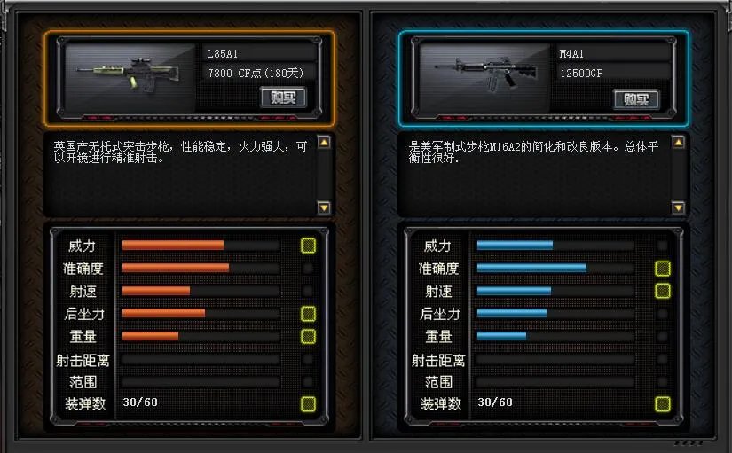 火线枪械库扫雷 解读步枪中的机枪L85A1