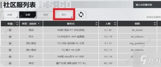 《csgo》躲猫猫模式在哪怎么进 躲猫猫模式图文全攻略