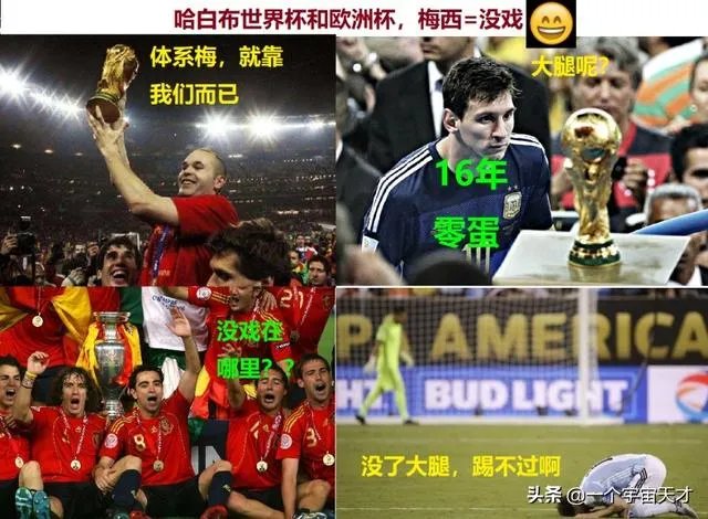 荷兰西班牙，谁在世界杯历史上的地位更高？