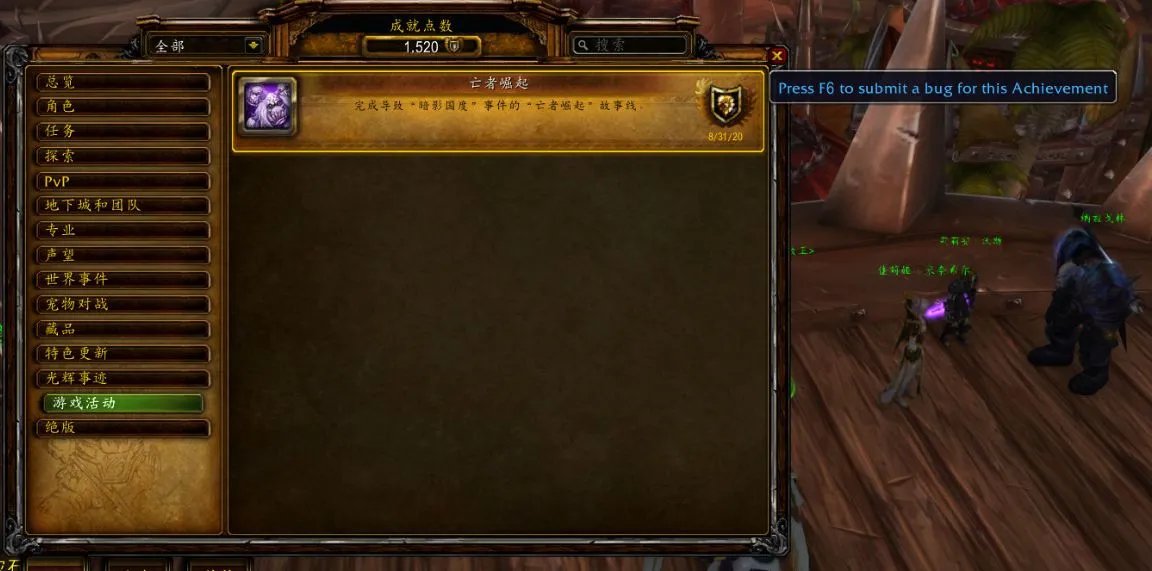 魔兽世界9.0前夕冰冠冰川任务攻略