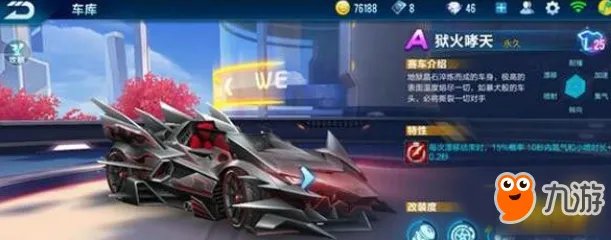 《QQ飞车》手游哪个A车好 最新最强A车大全详解选择攻略