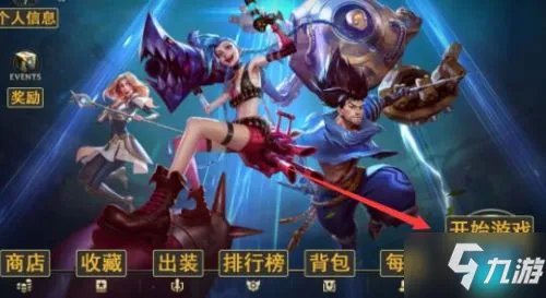 《英雄联盟手游》排位在哪打怎么进 LOL手游排位赛入口位置分享