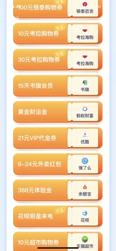 《支付宝》周周省每周消费达标可以获得什么