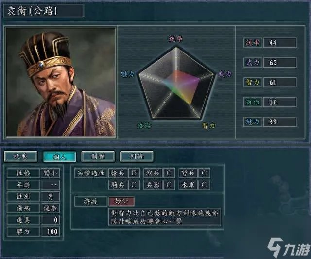 三国志11怎么玩厉害新手入门指南 属性提升技巧及玩法教学