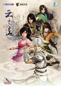 《轩辕剑外传云之遥》简体中文数字版下载放出