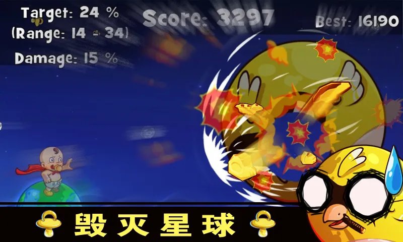 保卫星球好玩吗 保卫星球玩法简介