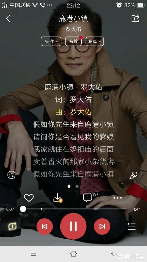 罗大佑的哪首歌曲最好听呢?