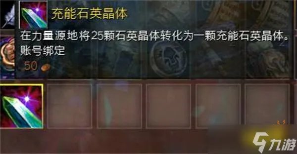 激战2充能石英晶体怎么获取 充能石英晶体获得方法分享