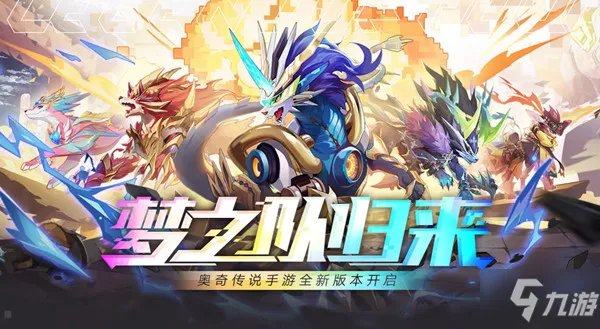 《奥奇传说》小梦怎么获得 小梦获得方法介绍