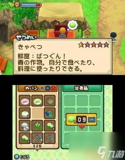 牧场物语双子村攻略图文大全 游戏介绍 剧情和玩法评测