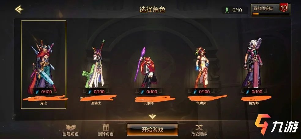 dnf手游官网体验服资格申请 地下城与勇士手游激活码分享