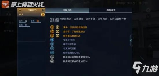 《CF手游》全新英雄级武器大全 全新英雄级武器有哪些