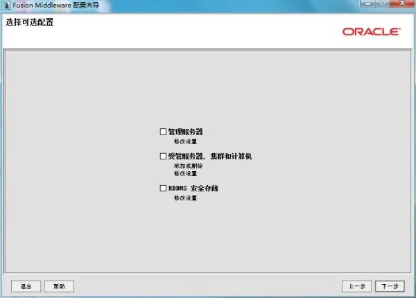 weblogic怎么配置数据源