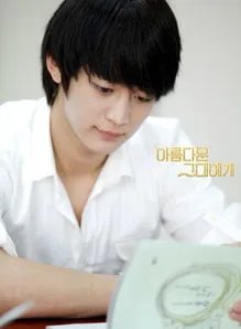 具在熙是什么电视剧 电视剧《致美丽的你》中的角色