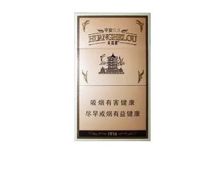 最新黄鹤楼1916全部价格及图片 2021黄鹤楼1916价格表图大全
