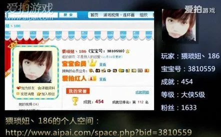 爱拍游戏独一无二，玩家宝宝猥琐妞丶186！！