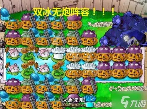 植物大战僵尸无尽模式最佳阵容是什么 无尽模式阵容推荐