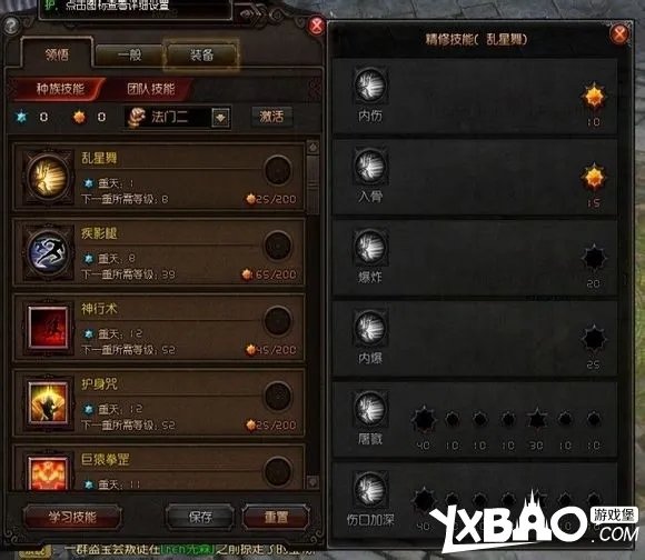 斗战神灵猴拳系加点图文攻略分享