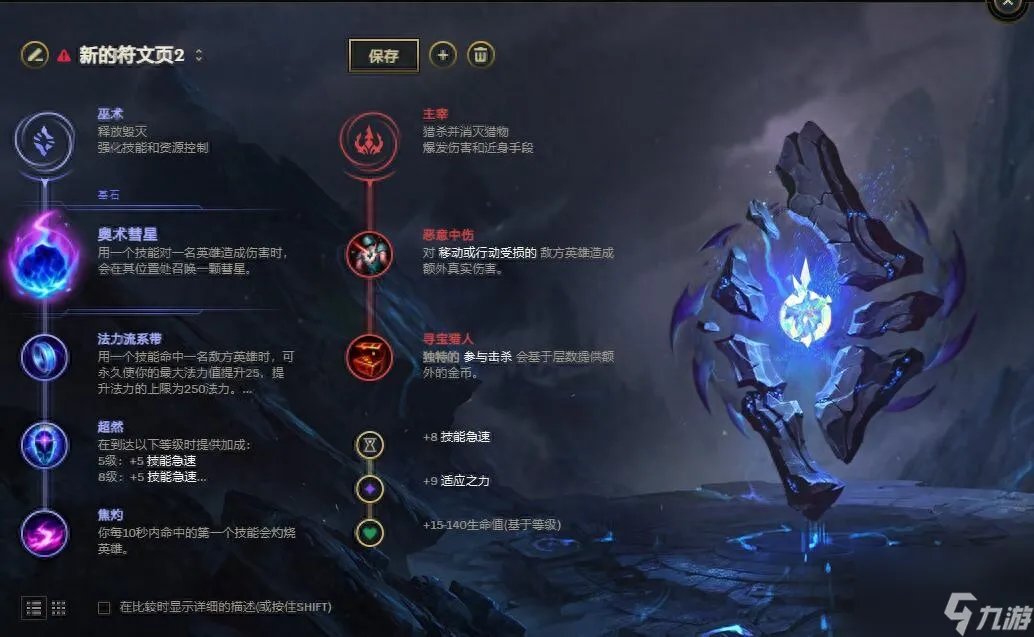 lol寒冰天赋2023 大乱斗寒冰POKE出装符文推荐