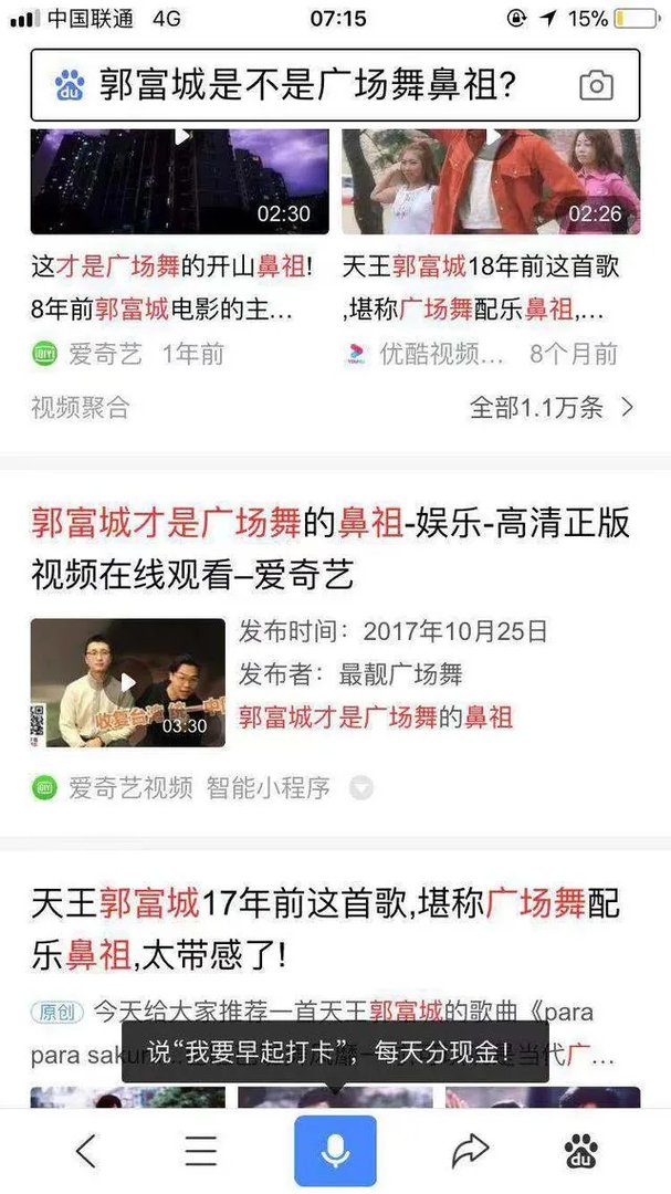 郭富城是不是广场舞的鼻祖？