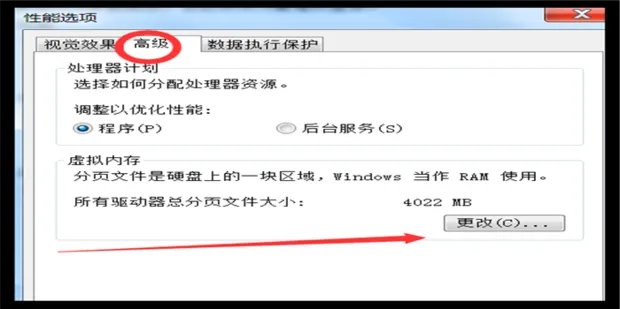win7怎么设置虚拟内存变得更流畅